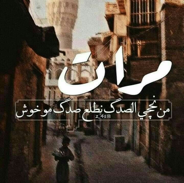 شعر عن الفراق عراقي شعر عن الفراق عراقي