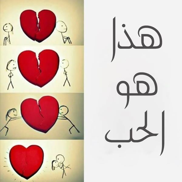 مسجات أحبك تويتر