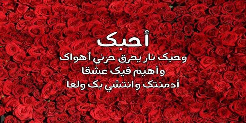 رسائل حبّ وغرام قويّة للمتزوّجين رسائل حبّ وغرام قويّة للمتزوّجين