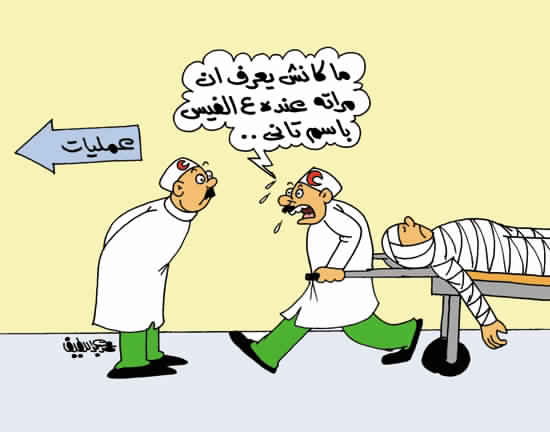 نكت غريبة ومضحكة مكتوبة ومصورة وأحلى كريكاتير