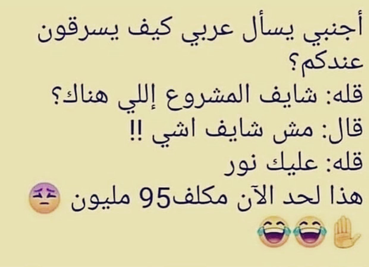 10 نكت مضحكة للمحششين جامدة تموت من الضحك 10 نكت مضحكة للمحششين جامدة تموت من الضحك