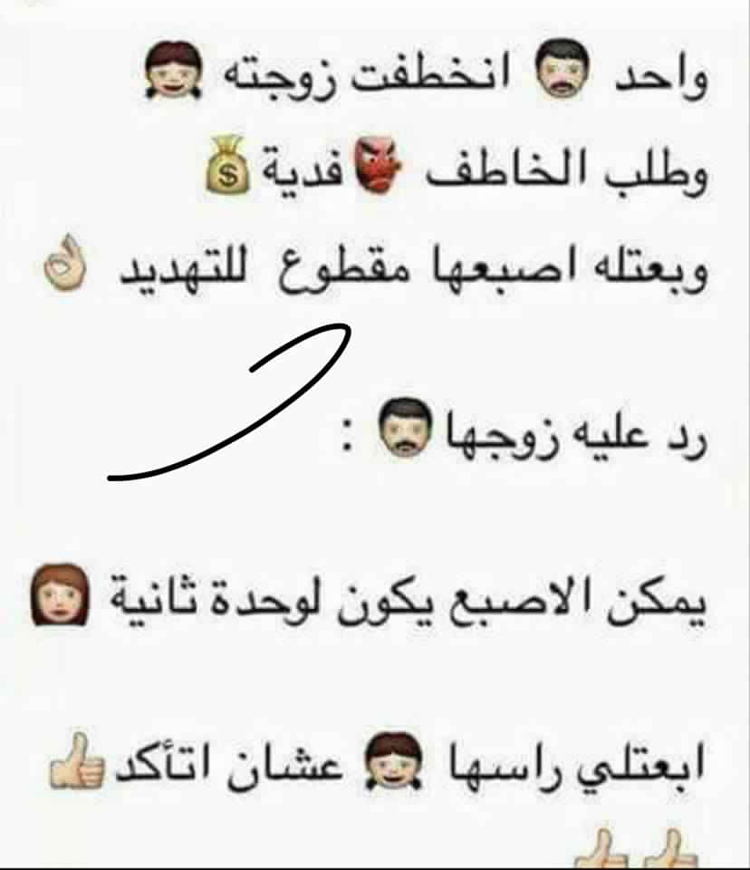 نكت ازواج نكدية للكبار فقط