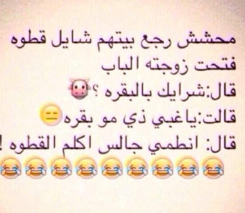 10 نكت حديثة ومضحكة جدا مكتوبة ومصورة روعة 10 نكت حديثة ومضحكة جدا مكتوبة ومصورة روعة