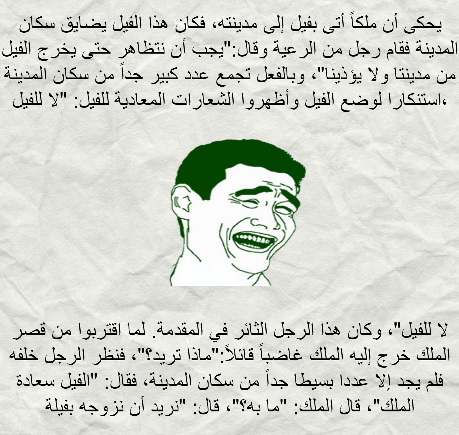 نكت حديثة جدا باللهجة المصرية والمغربية والجزائرية نكت حديثة جدا باللهجة المصرية والمغربية والجزائرية