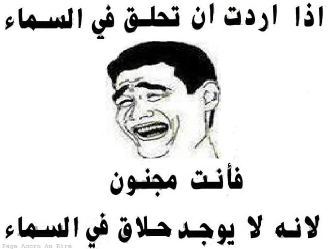 رسائل نكت مضحكة جدا قصيرة عن الحب لا تفوتك رسائل نكت مضحكة جدا قصيرة عن الحب لا تفوتك